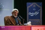 همایش ملی حکمرانی اسلامی