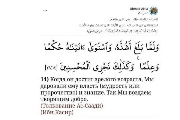 موفقیت جوان مصری در حفظ قرآن به سه زبان