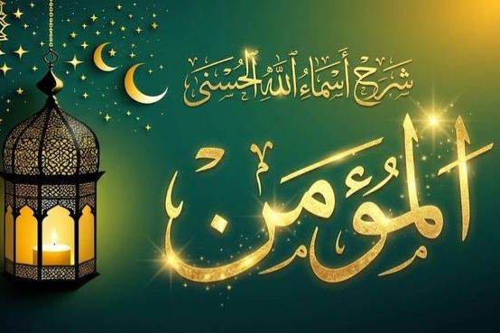 على الجماعة المؤمنة أن تخوض غمار الصراع مع الظالمين