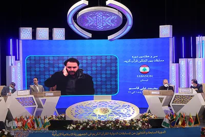 چهارمین شب سی‌وهفتمین دوره مسابقات بین‌المللی قرآن ایران