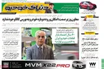 صفحه نخست روزنامه‌های چهار‌شنبه ۲۱ خرداد ۱۴۰۴