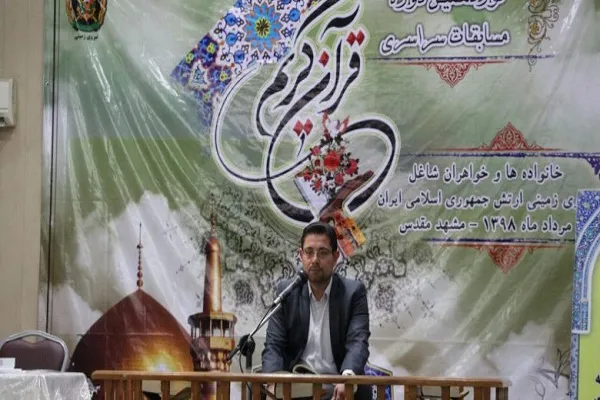 درخشش هوانیروز در مسابقات قرآنی نزاجا