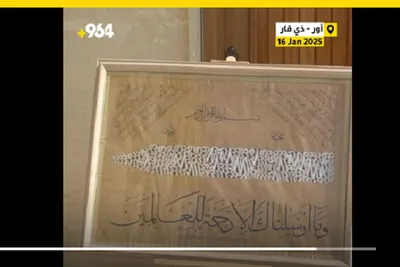 Internationales Festival für arabische Kalligrafie