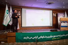 مراسم اختتامیه هفدهمین رویداد استارتاپی اسلامی ـ قرآنی طلوع برکت