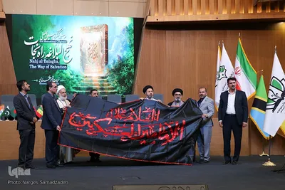 سومین کنگره بین‌المللی «نهج‌البلاغه؛ راه نجات» در اصفهان