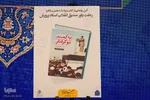 آیین سالروز ارتحال استاد سیدعلی‌اکبر پرورش در اصفهان