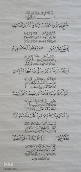  رتبه اول نسخ عربی: زکی الهاشمی از استانبول