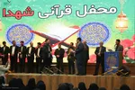 شانزدهمین نمایشگاه قرآن کریم در خراسان جنوبی