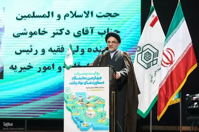 مراسم افتتاحیه چهارمین نمایشگاه دستاوردهای نهاد وقف