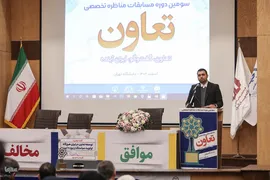 مناظره نهایی سومین دوره مسابقات مناظره تخصصی تعاون