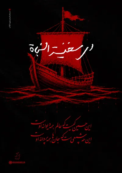 دستخط رهبر شهید ایران