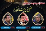 برگزاری محفل قرآنی حرم عبدالعظیم(ع) در شب شهادت امام رضا(ع)