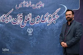 مصطفی آجرلو، مدیرکل روابط عمومی و امور بین الملل آستان مقدس حضرت عبدالعظیم حسنی(ع) در مراسم هفدهمین سالروز تأسیس بین المللی قرآن (ایکنا)