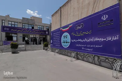 تزریق واکسن کنژوگه به داوطلبان در زنجان