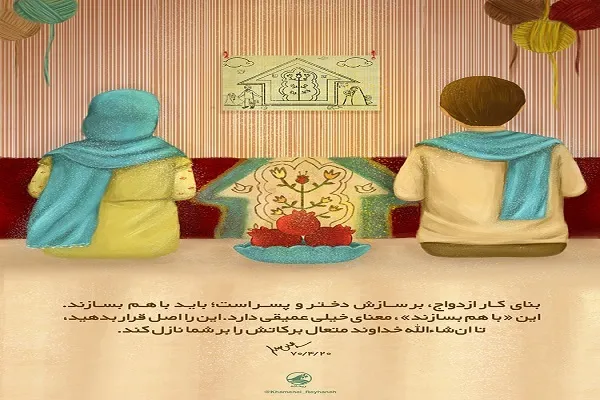 معرفی کتاب «بروید با هم بسازید» در نماز جمعه تهران