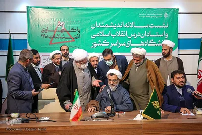 اختتامیه نشست اندیشمندان و استادان درس انقلاب اسلامی