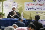 پانزدهمین سالگرد حمله تروریستی به مسجد سیدالشهدا (ع) شیراز