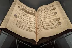 أين نهى القرآن عن قبول السلام؟