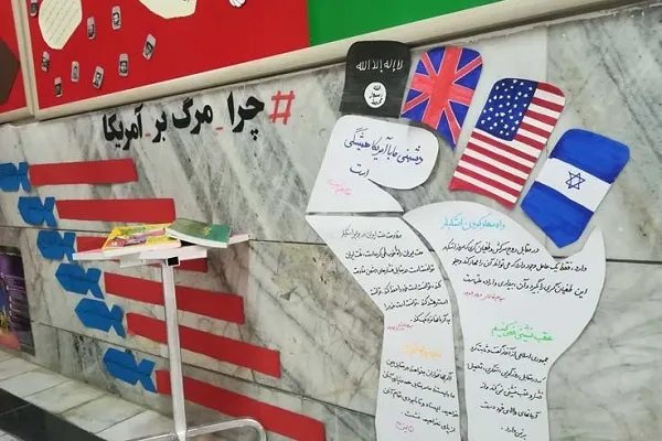 برپایی نمایشگاه «مدرسه انقلاب» در حسینیه ارشاد
