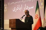 یادواره شهدای فرهنگیان آذربایجان‌غربی‎