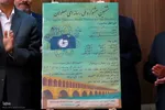 رونمایی از پوستر هشتمین جشنواره ملی رسانه‌ای معلولان در اصفهان