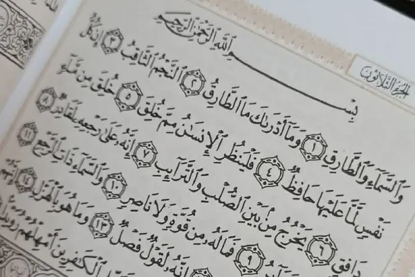 معارف بلند یک پرسش قرآنی؛ طارق چیست؟