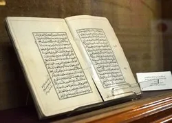 Exposition à Téhéran des manuscrits sur Imam Ali (AS)