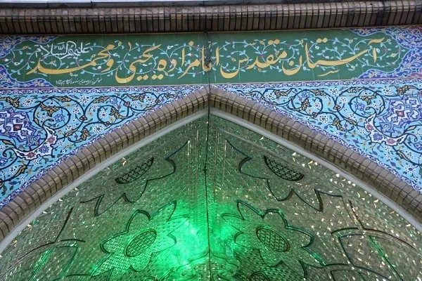 بزرگداشت امامزادگان یحیی و محمد(ع) با حضور قاری بین‌المللی