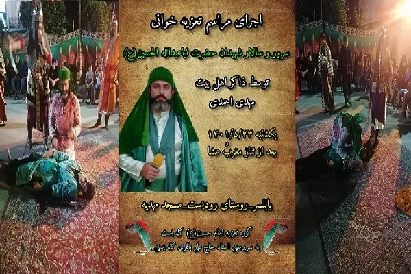 شبیه‌خوانی امام حسین(ع) در هادی‌شهر بابلسر برگزار شد