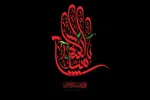 ظرفیت‌های تاریخ شیعه به امام حسین(ع) بازمی‌گردد