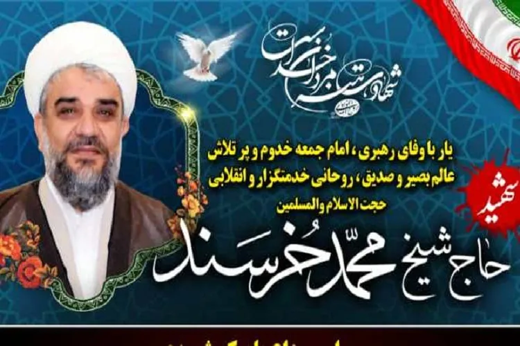 مكان خاكسپاری پیكر امام جمعه كازرون تغییر كرد + تشریح برنامه‌های ختم