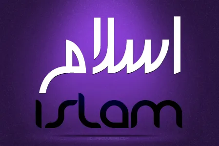 Taron Kara wa Juna Sani Kan Musulunci A Kasar Jamus
