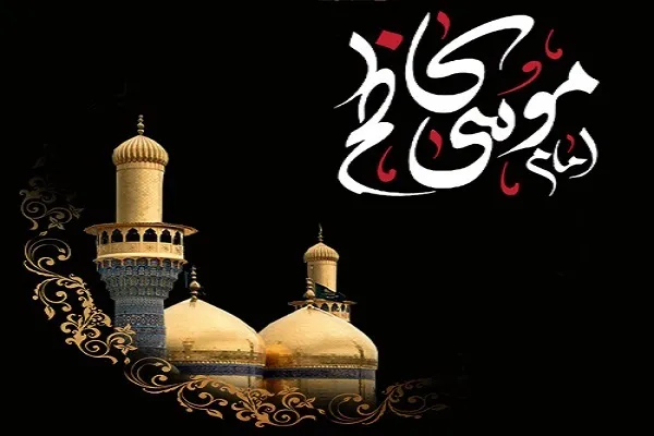 برگزاری مراسم شهادت امام کاظم(ع) در آستان عبدالعظیم(ع)