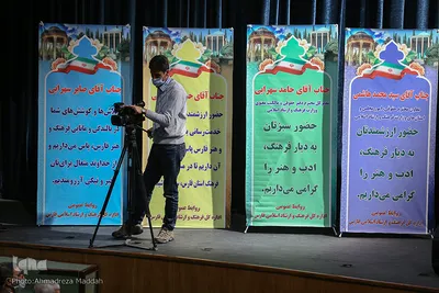 آئین تکریم و معارفه مدیرکل فرهنگ و ارشاد اسلامی استان فارس‎‎