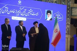 آیین افتتاحیه سی‌اُمین نمایشگاه بین‌المللی قرآن کریم