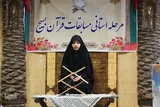 برگزاری مرحله استانی مسابقات قرآن بسیج ویژه بانوان