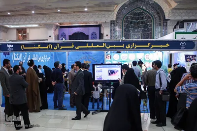 غرفه ایکنا در بیست‌وپنجمین نمایشگاه قرآن-۲
