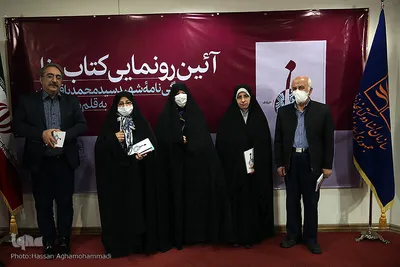 مراسم رونمایی از کتاب «نا» در اندیشگاه فرهنگی سازمان اسناد و کتابخانه ملی ایران