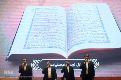 مراسم‌ اختتامیه بیست‌و‌هشتمین دوره مسابقات سراسری قرآن‌ و‌ عترت بسیج