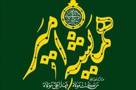 برگزاری ویژه برنامه «همیشه امیر» در پایتخت