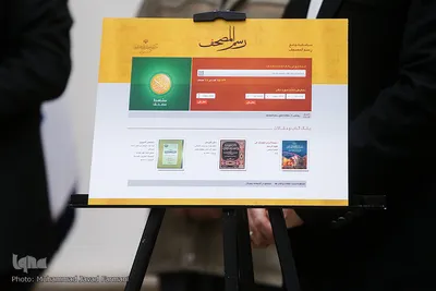 آیین رونمایی از چهار اثر فاخر قرآنی