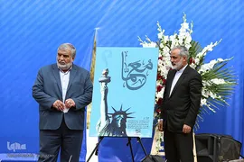 راهپیمایی یوم الله ۱۳ آبان