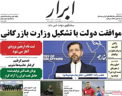 روزنامه ابرار