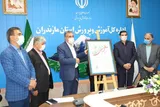 رونمایی از پوستر جشنواره «رسول مهربانی» در ساری