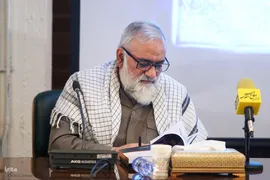 همایش ملّی هنر از منظر اندیشه اسلامی و اندیشمندان مسلمان