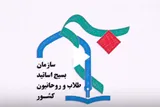 دومین جشنواره قرآنی طلاب و روحانیون بسیجی کشور برگزار می‌شود