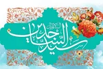 ویژه‌نامه اینترنتی «زینت عبادت‌کنندگان» خواندنی شد