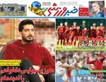 صفحه نخست روزنامه‌های ‌سه‌شنبه ۲ دی ۱۴۰۴