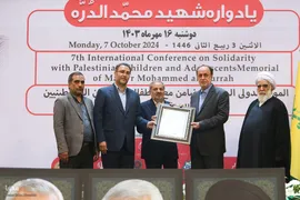 اجلاس بین‌المللی همبستگی با کودکان و نوجوانان فلسطینی

