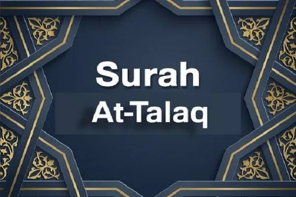 په اسلام کې د ښځې او خاوند د جلا کیدا قوانین  